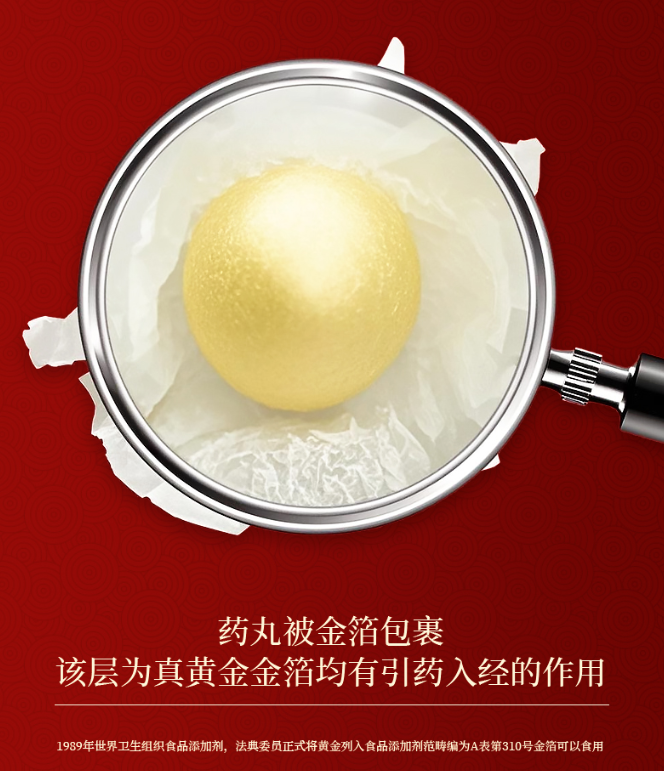 安宫牛黄丸：传世名方的现代守护者——丹佑林安宫牛黄丸的理性解读