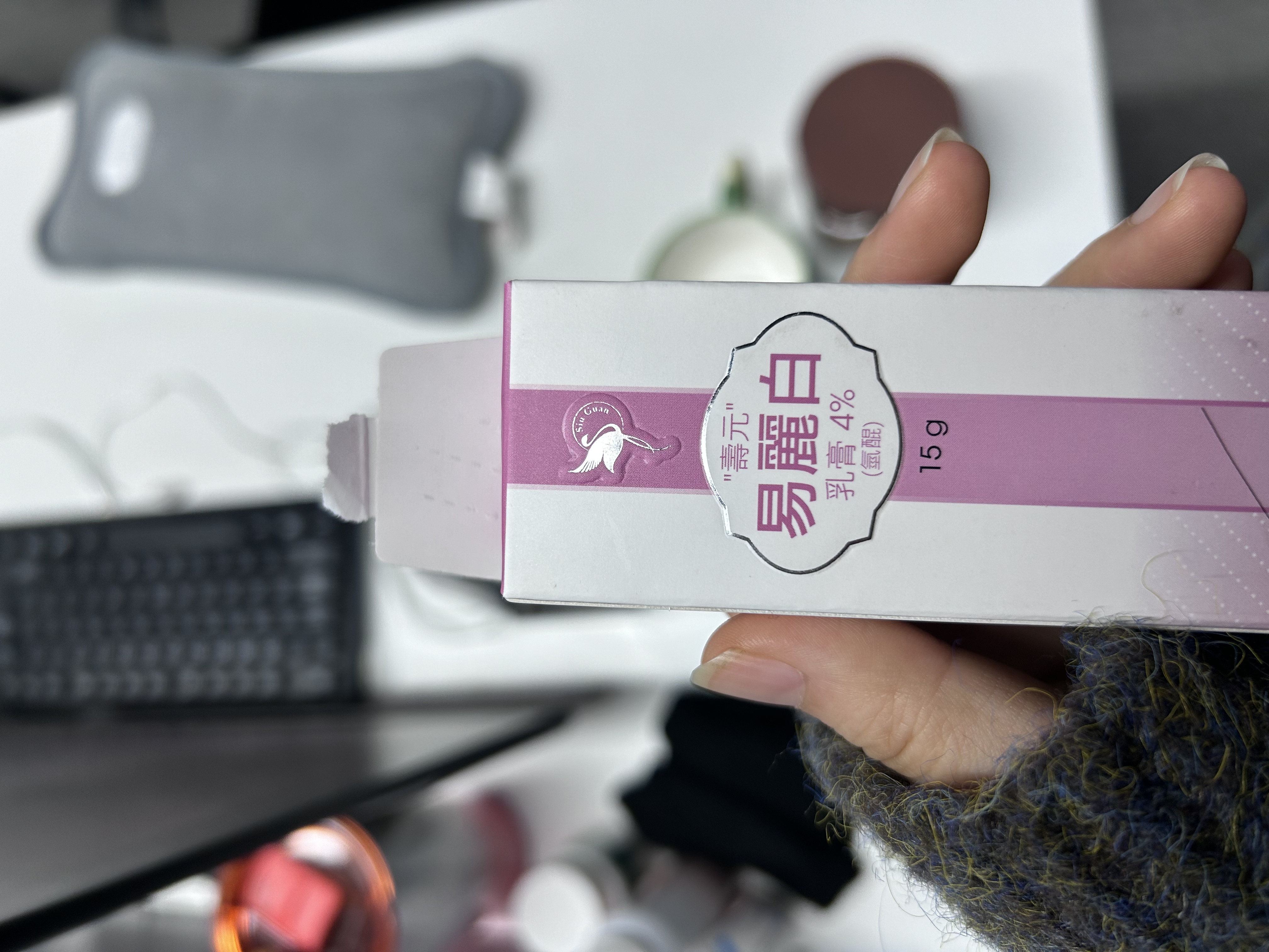 担心氢醌乳膏服务不靠谱？台湾寿元原厂合规产品来保障